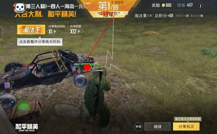 和平精英十字架无后座免费文件 - 吃鸡必备压枪神器